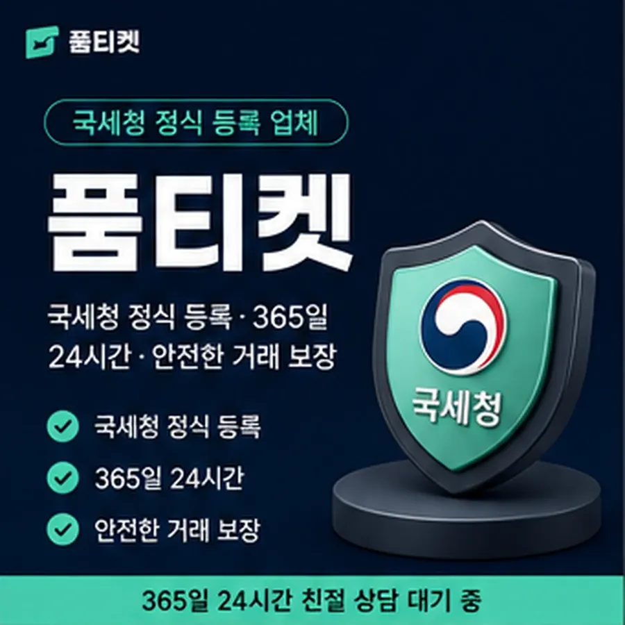 품티켓 원스토어 회선의 소액결제미납정책 미납이 잡히는 얼개 안내 이미지