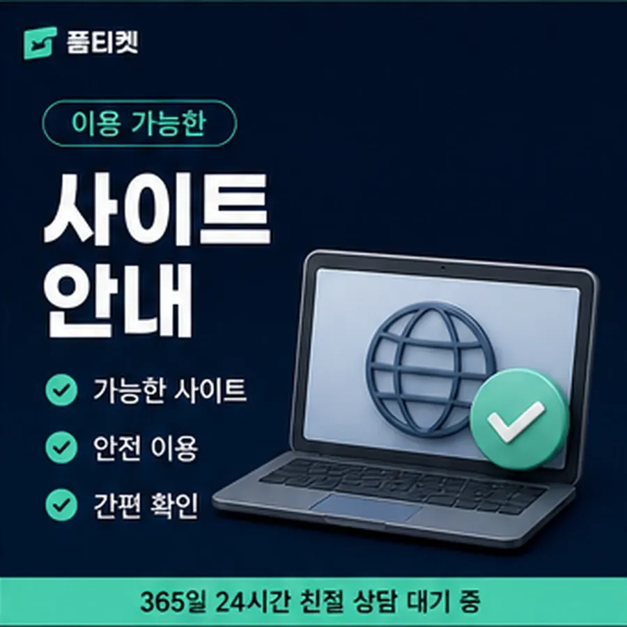 품티켓 원스토어 회선의 소액결제미납정책 지난 청구 내역 안내 이미지