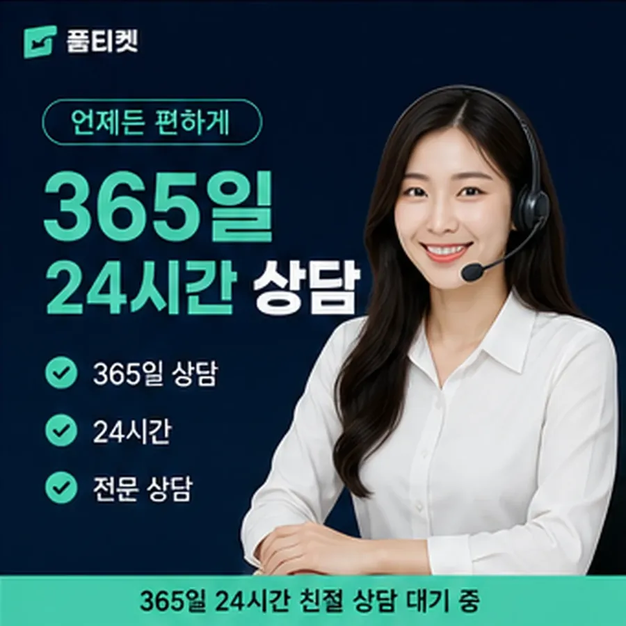 품티켓 원스토어 회선의 소액결제미납정책 정리 전 확인 사항 안내 이미지